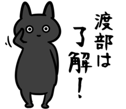 WatabeSticker sticker #13156736