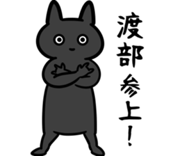 WatabeSticker sticker #13156738