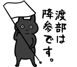 WatabeSticker sticker #13156739