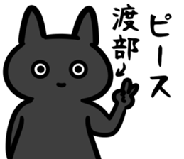 WatabeSticker sticker #13156740