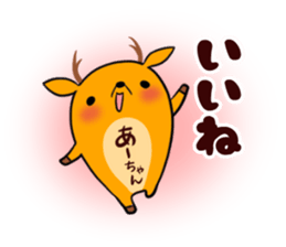 A-chan's exclusive sticker sticker #13157063