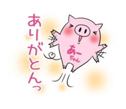 A-chan's exclusive sticker sticker #13157066