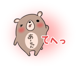 A-chan's exclusive sticker sticker #13157069