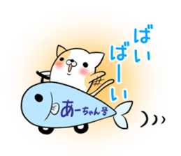 A-chan's exclusive sticker sticker #13157070