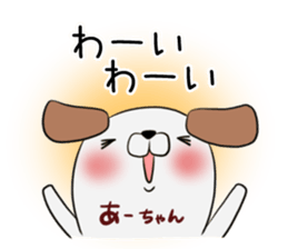 A-chan's exclusive sticker sticker #13157071