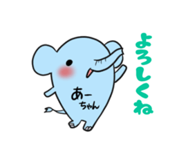 A-chan's exclusive sticker sticker #13157073