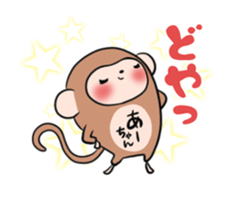 A-chan's exclusive sticker sticker #13157077