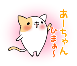 A-chan's exclusive sticker sticker #13157078