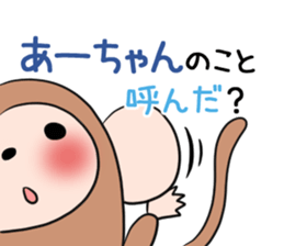 A-chan's exclusive sticker sticker #13157095