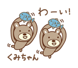 Cute bear sticker for Kumi sticker #13157102
