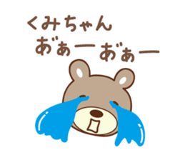 Cute bear sticker for Kumi sticker #13157105