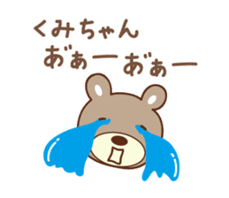 Cute bear sticker for Kumi sticker #13157105
