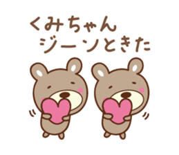 Cute bear sticker for Kumi sticker #13157106