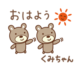 Cute bear sticker for Kumi sticker #13157108