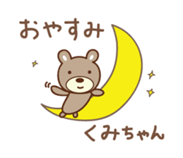 Cute bear sticker for Kumi sticker #13157109