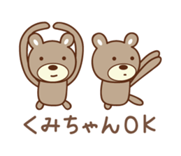 Cute bear sticker for Kumi sticker #13157112