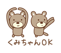Cute bear sticker for Kumi sticker #13157112