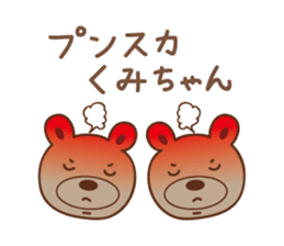 Cute Bear Sticker For Kumi By Analogue