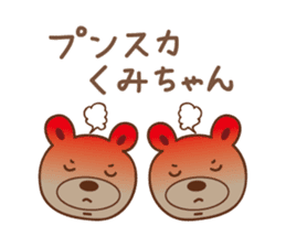 Cute Bear Sticker For Kumi By Analogue Cute Bear Sticker For Kumi By Analogue