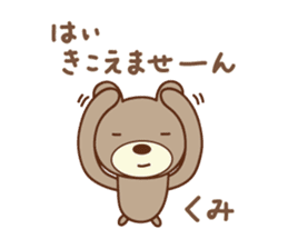 Cute bear sticker for Kumi sticker #13157121