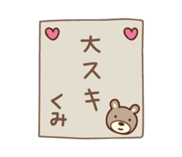 Cute bear sticker for Kumi sticker #13157122