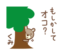 Cute bear sticker for Kumi sticker #13157126