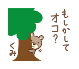 Cute bear sticker for Kumi sticker #13157126