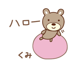 Cute bear sticker for Kumi sticker #13157128