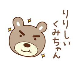 Cute bear sticker for Kumi sticker #13157135