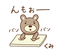 Cute bear sticker for Kumi sticker #13157137