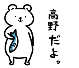 TakanoSticker sticker #13157222