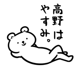 TakanoSticker sticker #13157224