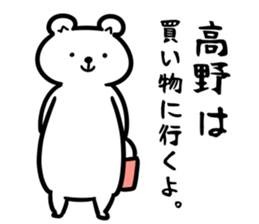 TakanoSticker sticker #13157225