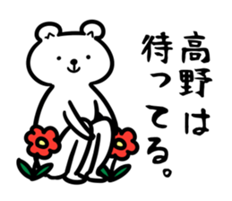 TakanoSticker sticker #13157228