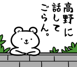 TakanoSticker sticker #13157230