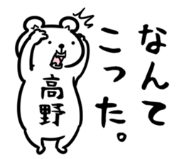 TakanoSticker sticker #13157232