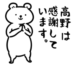 TakanoSticker sticker #13157233