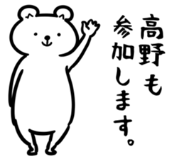 TakanoSticker sticker #13157234