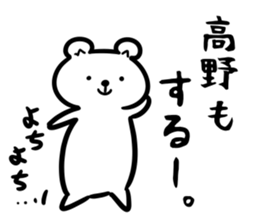 TakanoSticker sticker #13157236