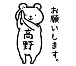 TakanoSticker sticker #13157237