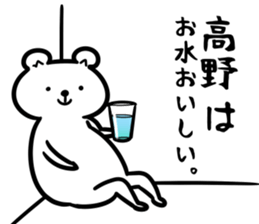 TakanoSticker sticker #13157238