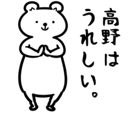 TakanoSticker sticker #13157240