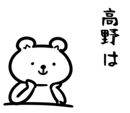 TakanoSticker sticker #13157241