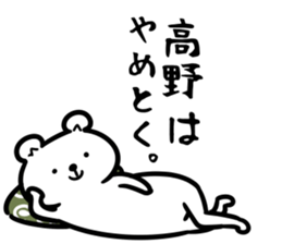 TakanoSticker sticker #13157242