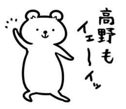 TakanoSticker sticker #13157243