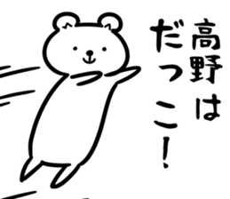 TakanoSticker sticker #13157244
