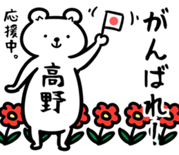 TakanoSticker sticker #13157246