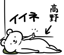 TakanoSticker sticker #13157248