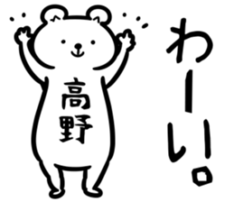 TakanoSticker sticker #13157249