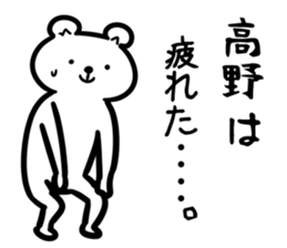 TakanoSticker sticker #13157250